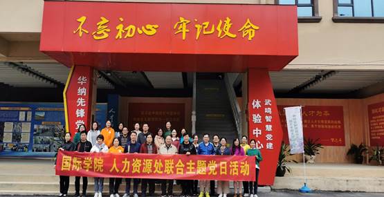 说明: C:\Users\dell\Desktop\联合党日的照片\2020-11-28，联合党日合影.jpg